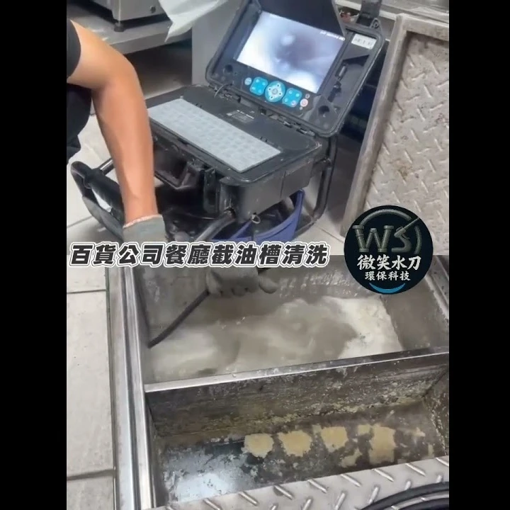 百貨公司截油槽清洗