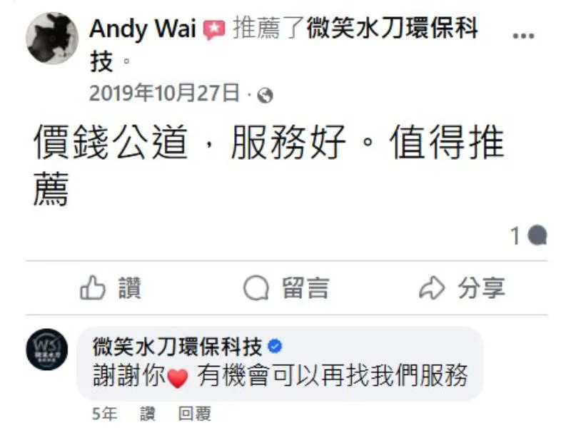 好評分享