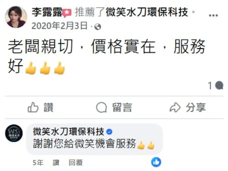 好評分享