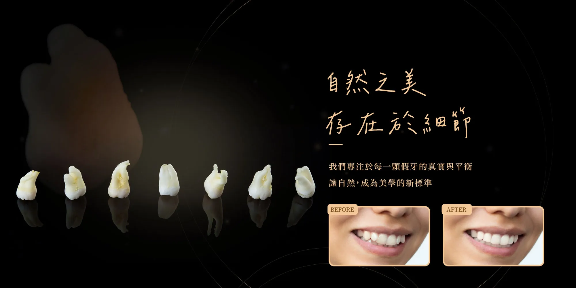 微笑林牙體技術所