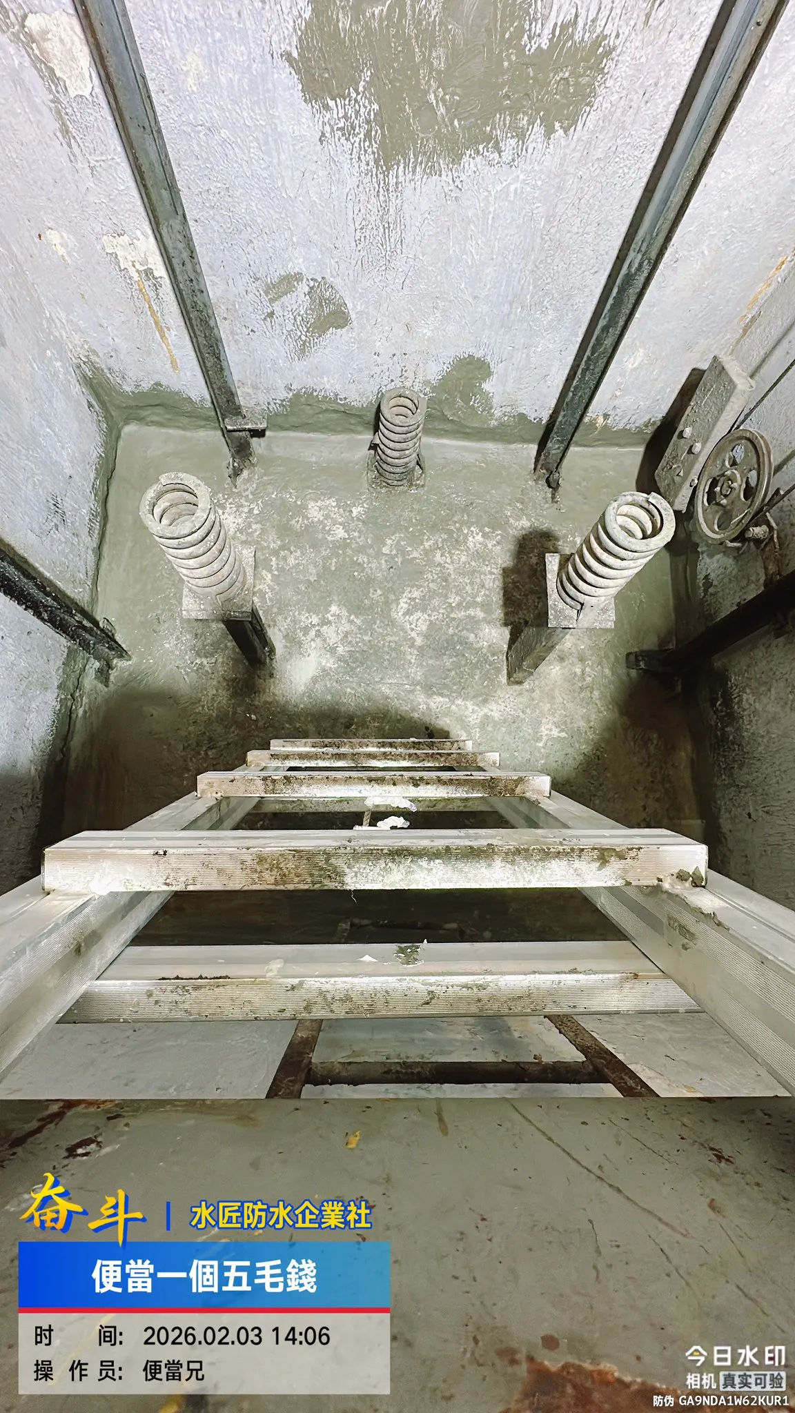 電梯基坑抓漏工程： 負水壓矽酸質針對細微裂縫有自動修復功能