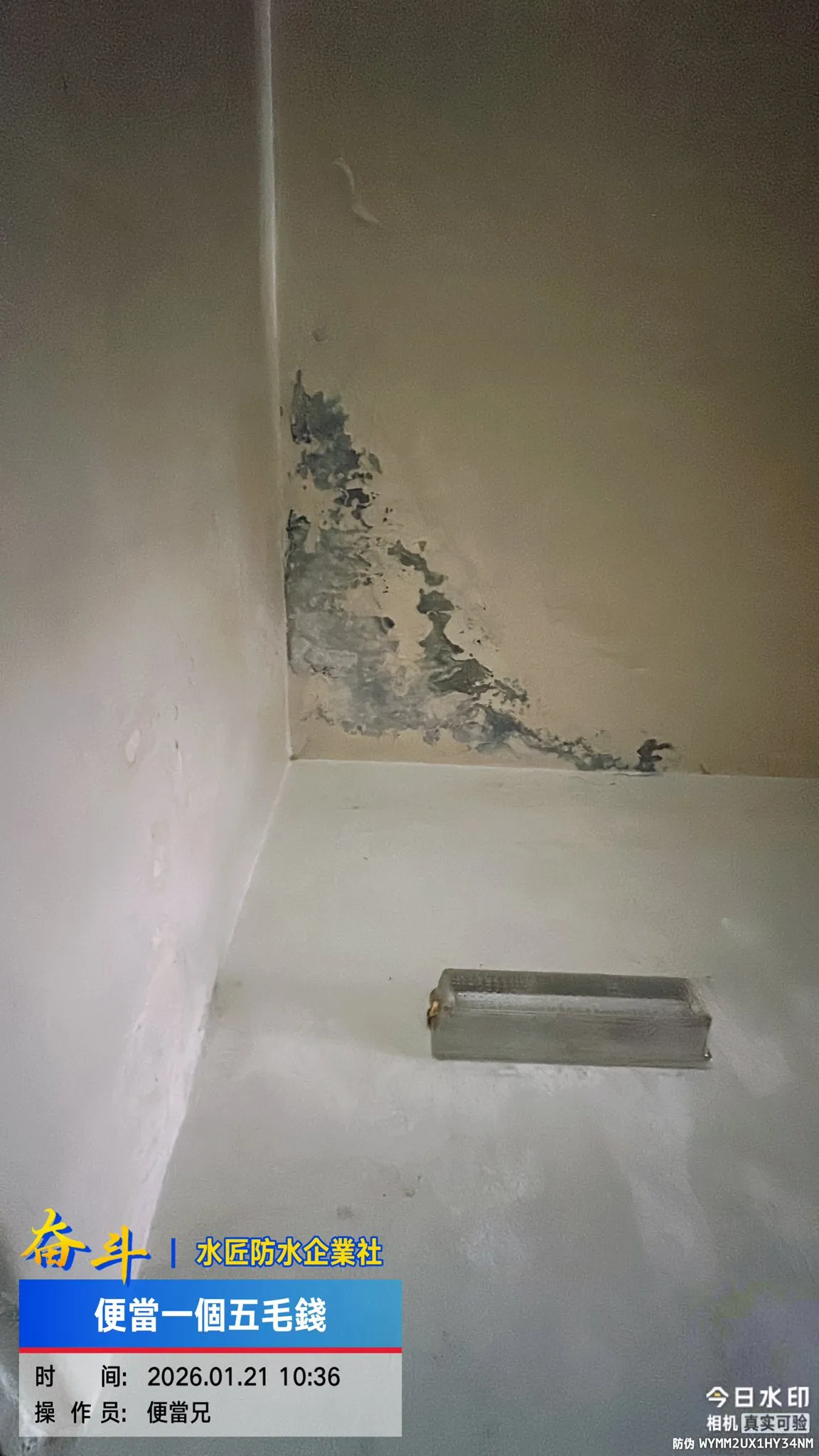 儀器檢測： 冷熱水管測壓