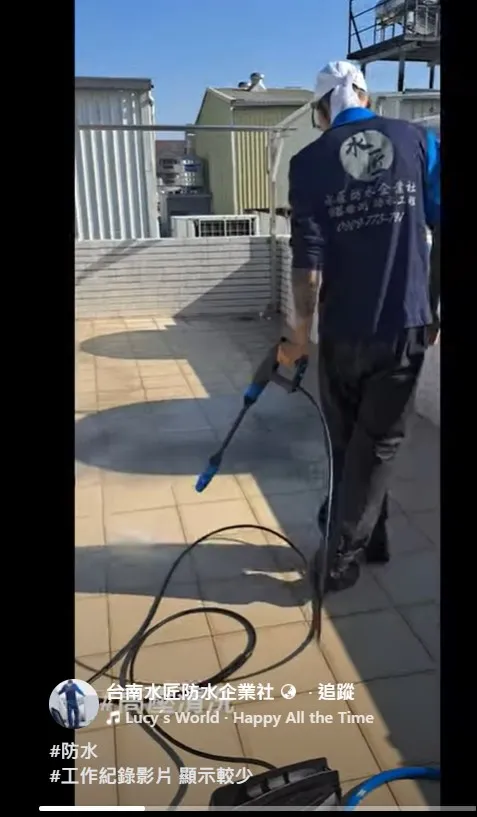 #防水 #工作紀錄影片｜台南防水抓漏推薦｜歸仁區防水抓漏推薦