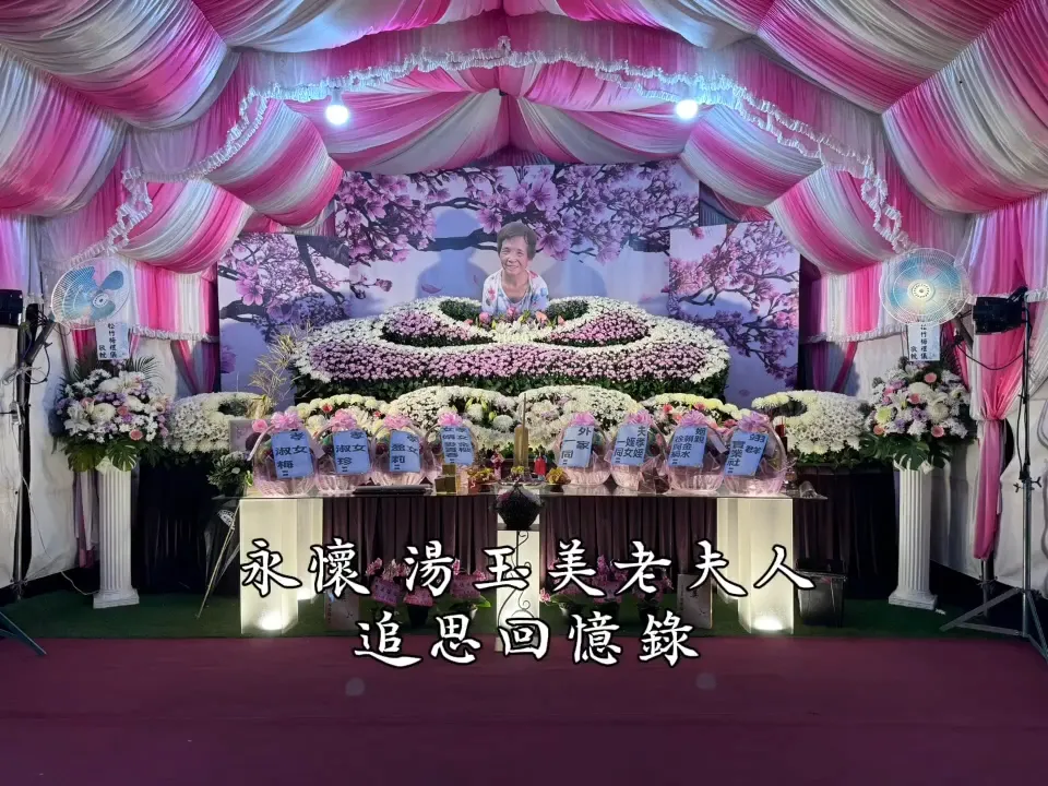 永懷 湯玉美老夫人