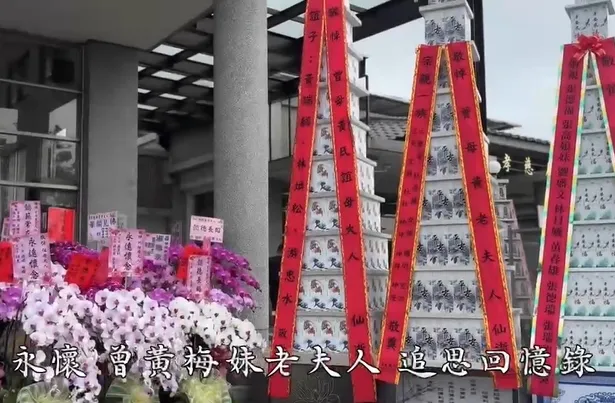永懷 曾黃梅妹老夫人