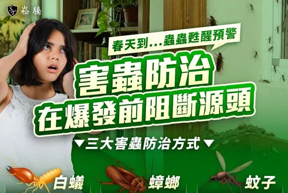 春天到了，氣溫回升、濕度上升，萬物正在復甦中...