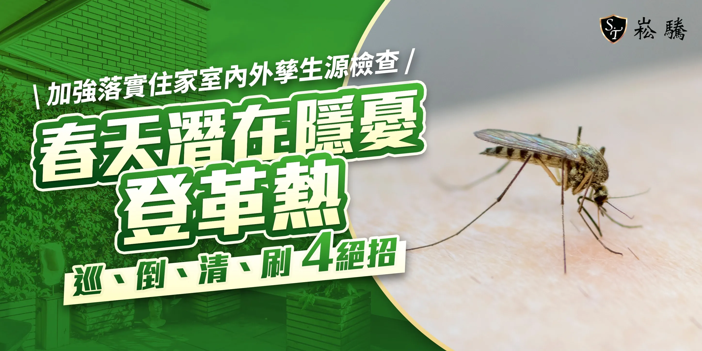 「鋒面過境加冷空氣南下」的環境，雖不利於病媒蚊大規模孳生