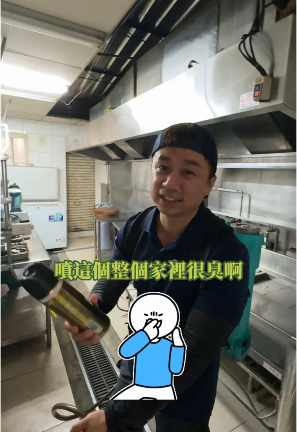 殺蟲劑就是那麼沒用 #滅蟲小秋 #余秋麟 #害蟲 #衛生 #清潔