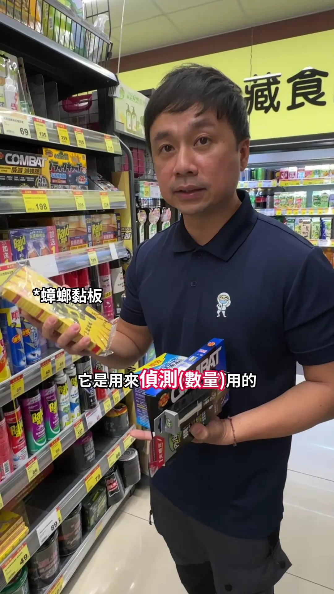 到底哪一個蟑螂藥最有效?! #滅蟲小秋 #余秋麟 #害蟲 #衛生 #清潔