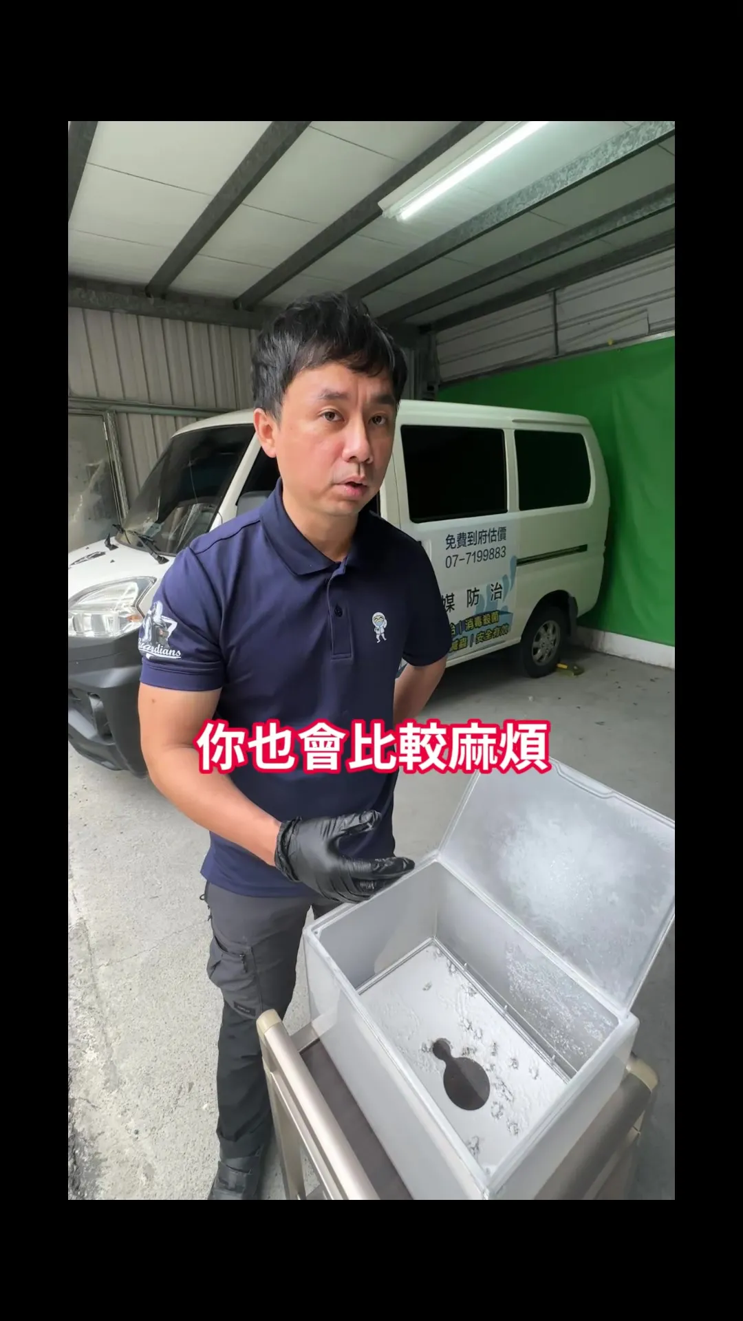 水煙滅蟑有沒有效阿 #滅蟲小秋 #余秋麟 #害蟲 #衛生 #他