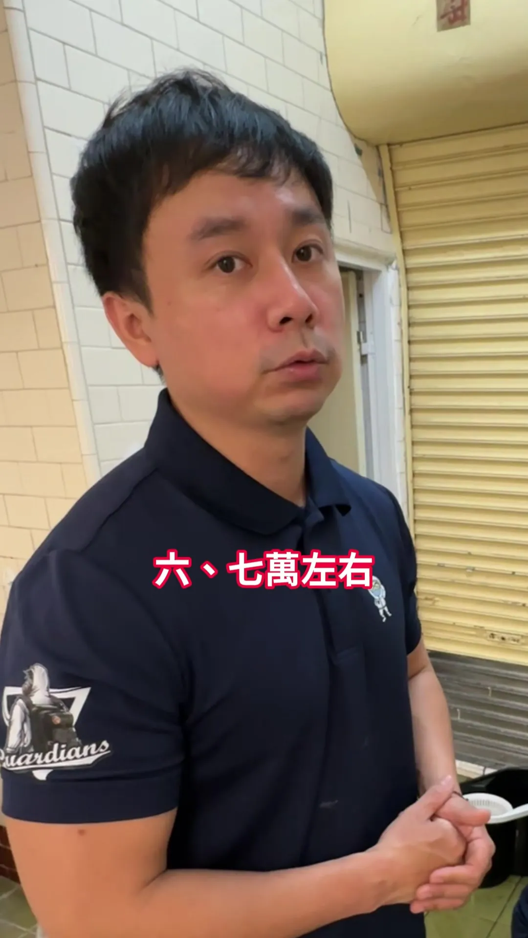 除蟲公司員工待遇如何?! #滅蟲小秋 #余秋麟 #害蟲 #衛生 #清潔