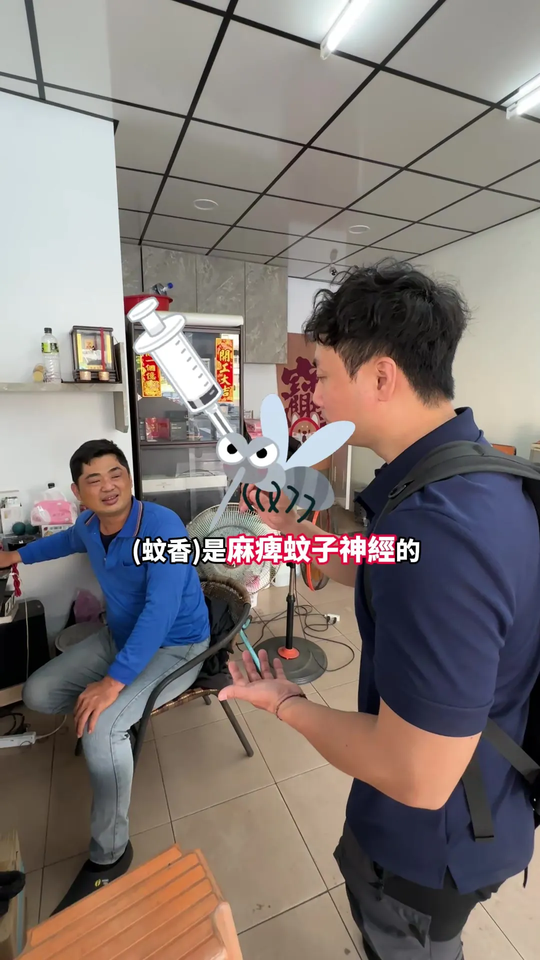 其實蚊香沒辦法讓蚊子拜拜 #滅蟲小秋 #余秋麟 #害蟲 #清潔 #衛生