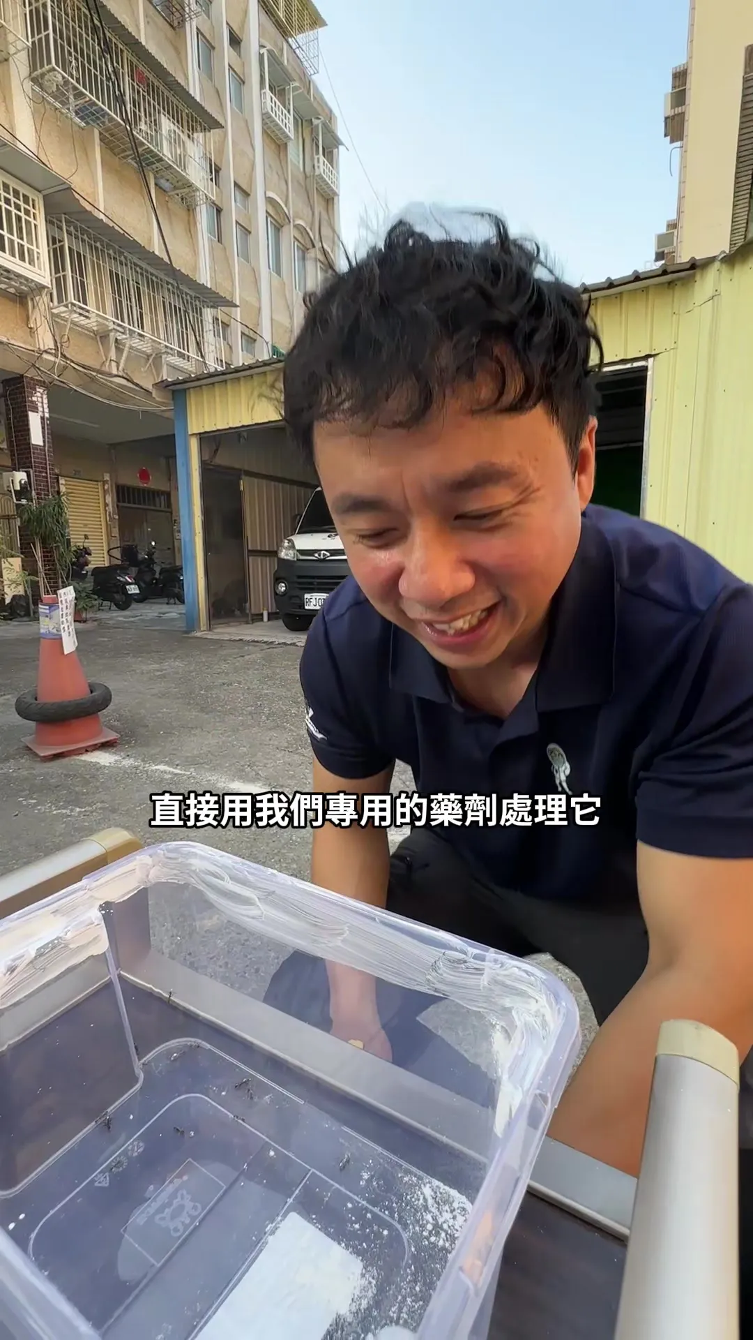 網路傳言爽身粉有效殺螞蟻???肉#滅蟲小秋 #余秋麟 #害蟲 #清潔 #衛生