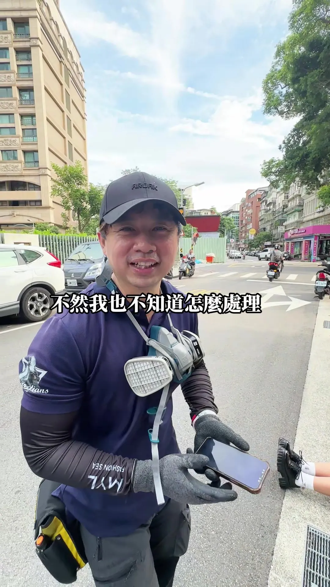 街頭除蟲又被刁難 #滅蟲小秋 #余秋麟 #害蟲 #清潔 #衛生