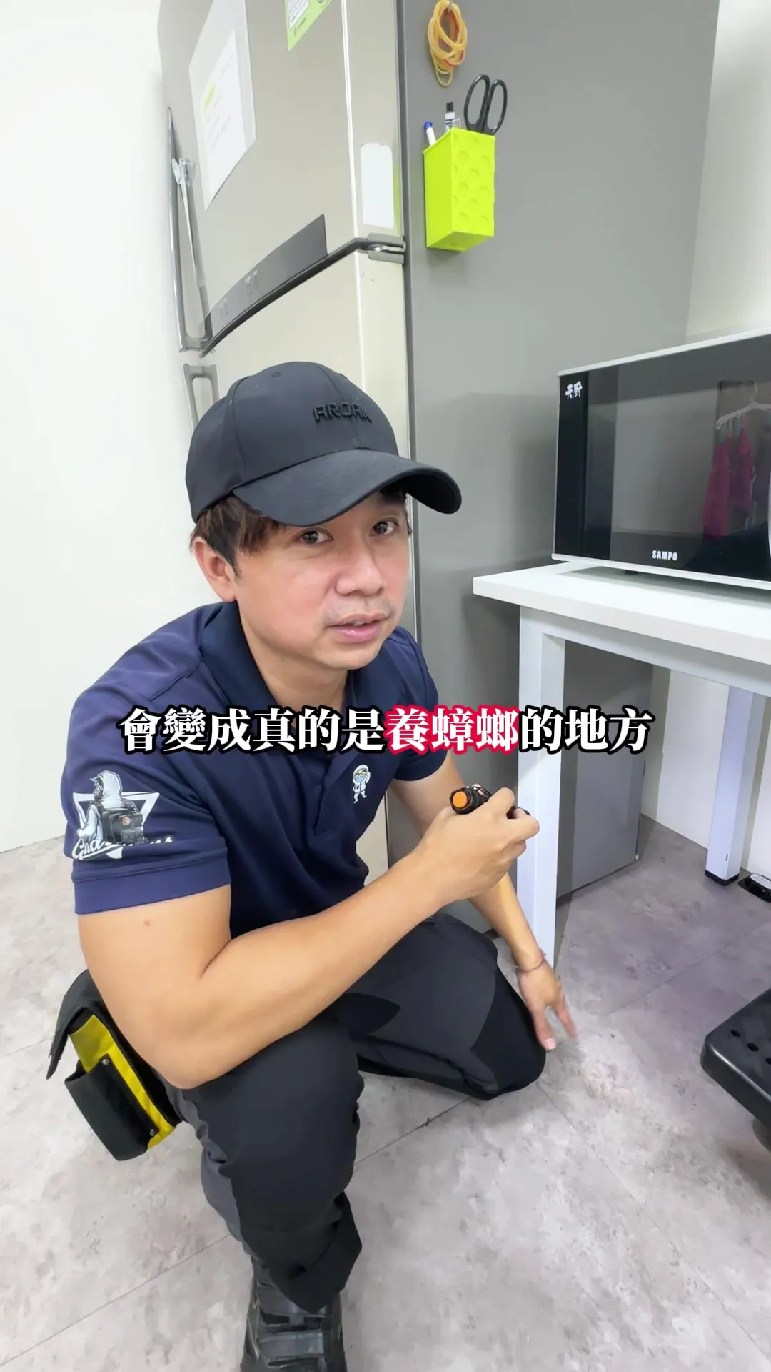 辦公室哪裡最容易有蟲？不一定是廁所 #滅蟲小秋 #余秋麟 #害蟲 #清潔 #衛生