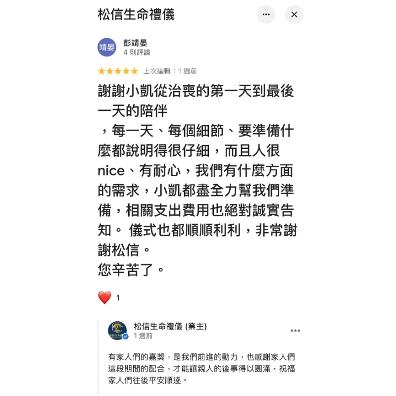 家屬滿意度評論區5
