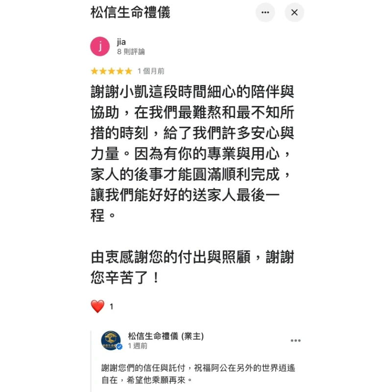 家屬滿意度評論區6