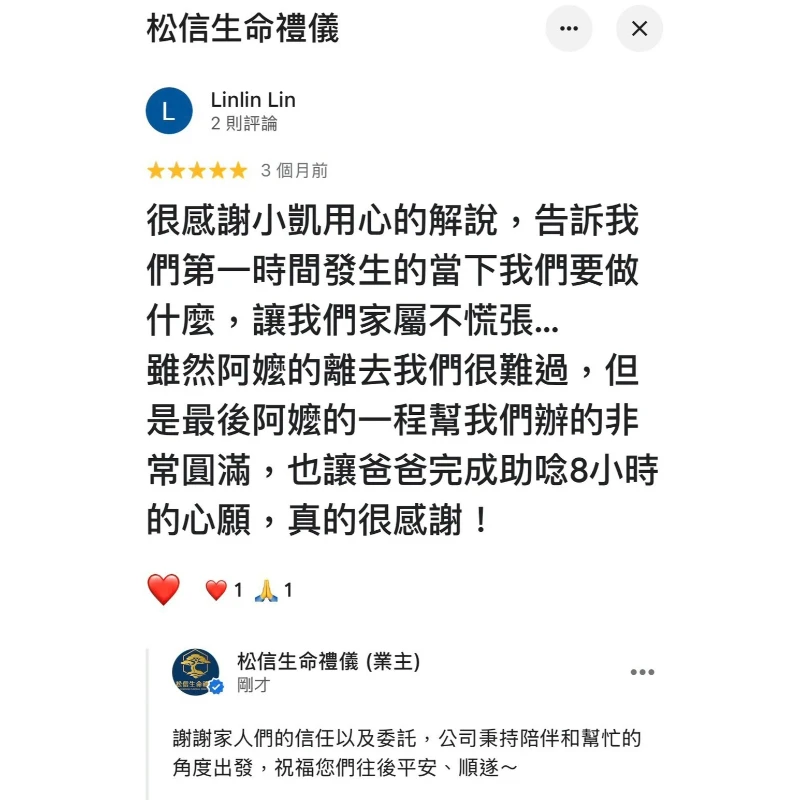 家屬滿意度評論區7