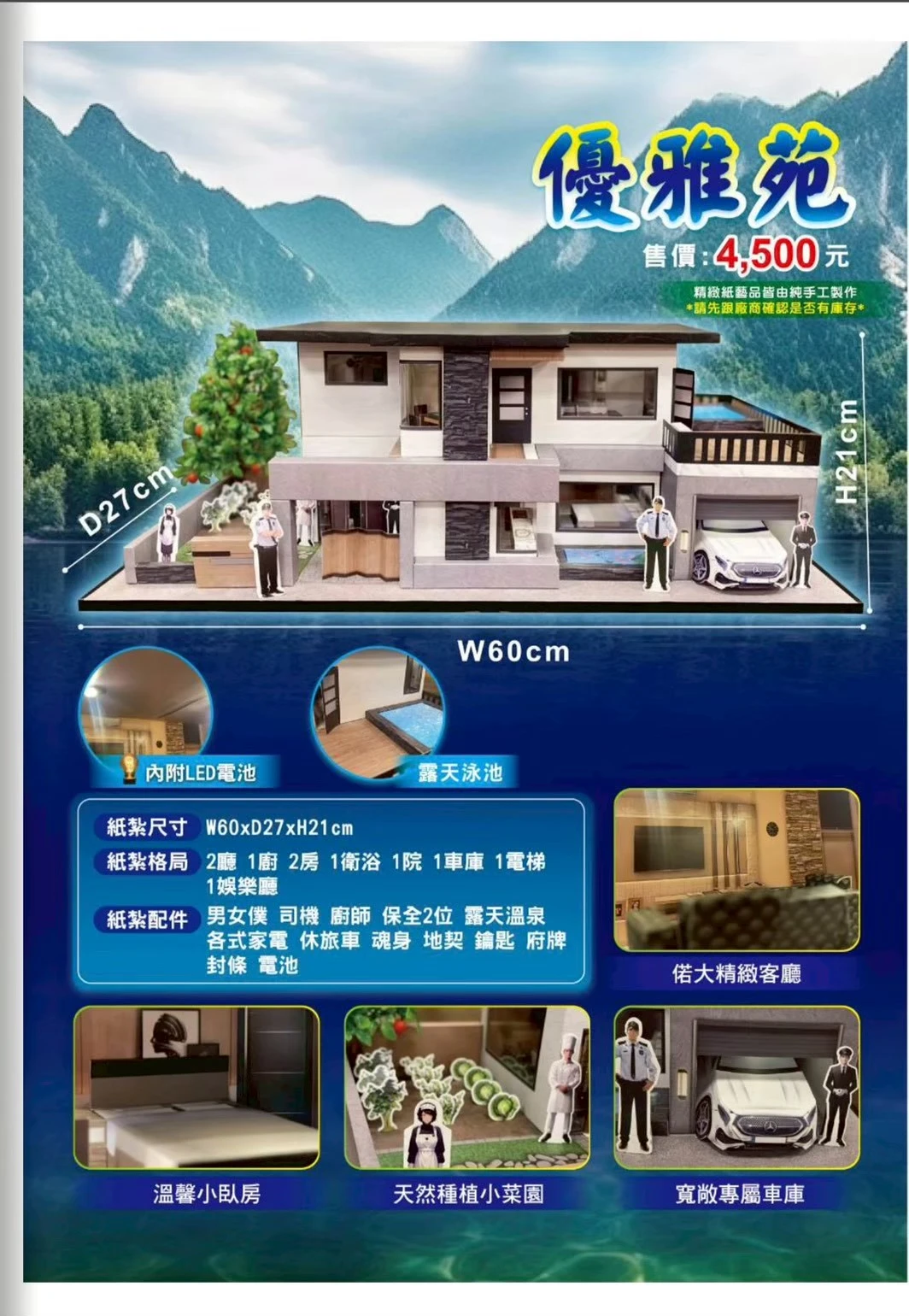紙紮類物品