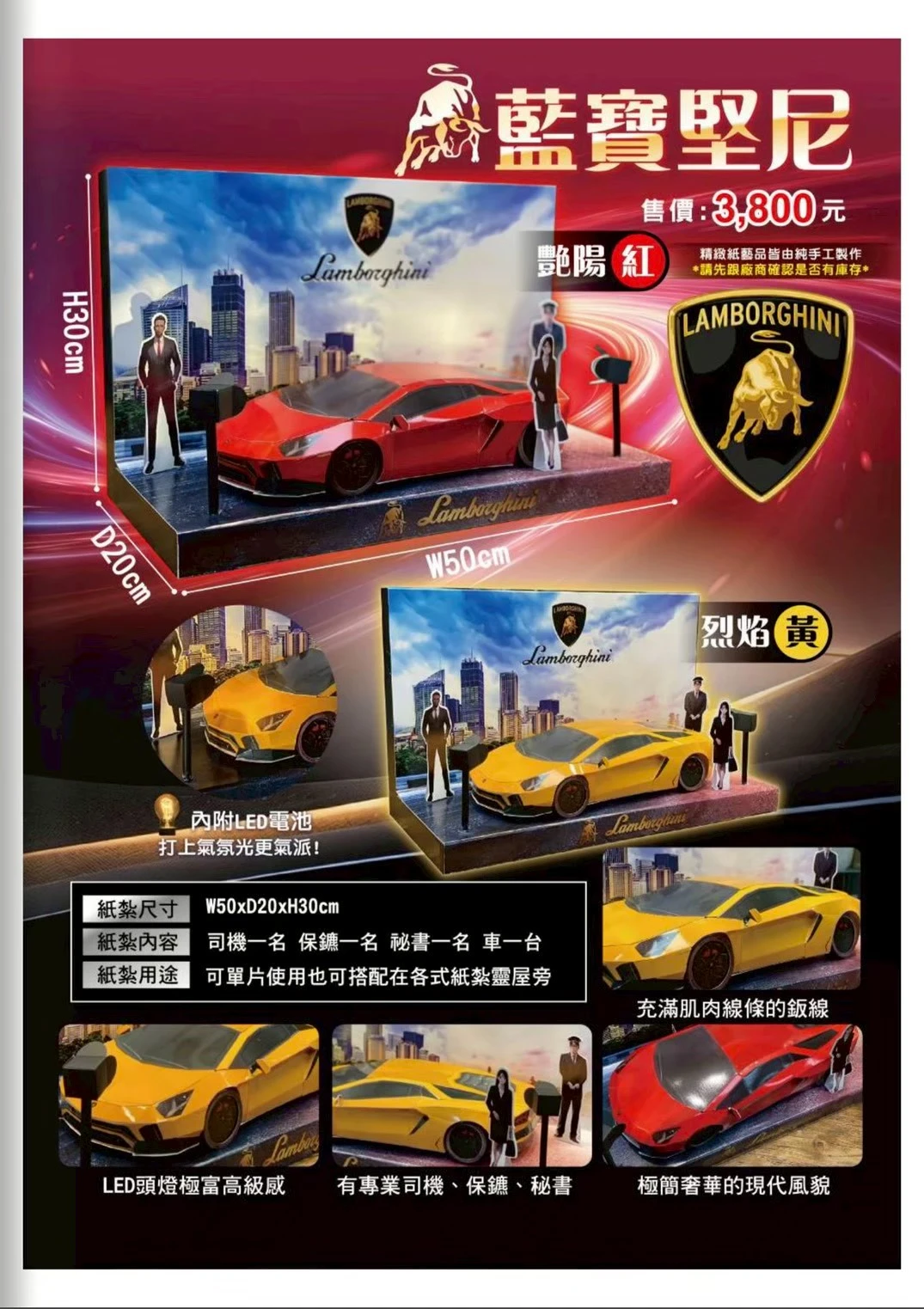 藍寶堅尼