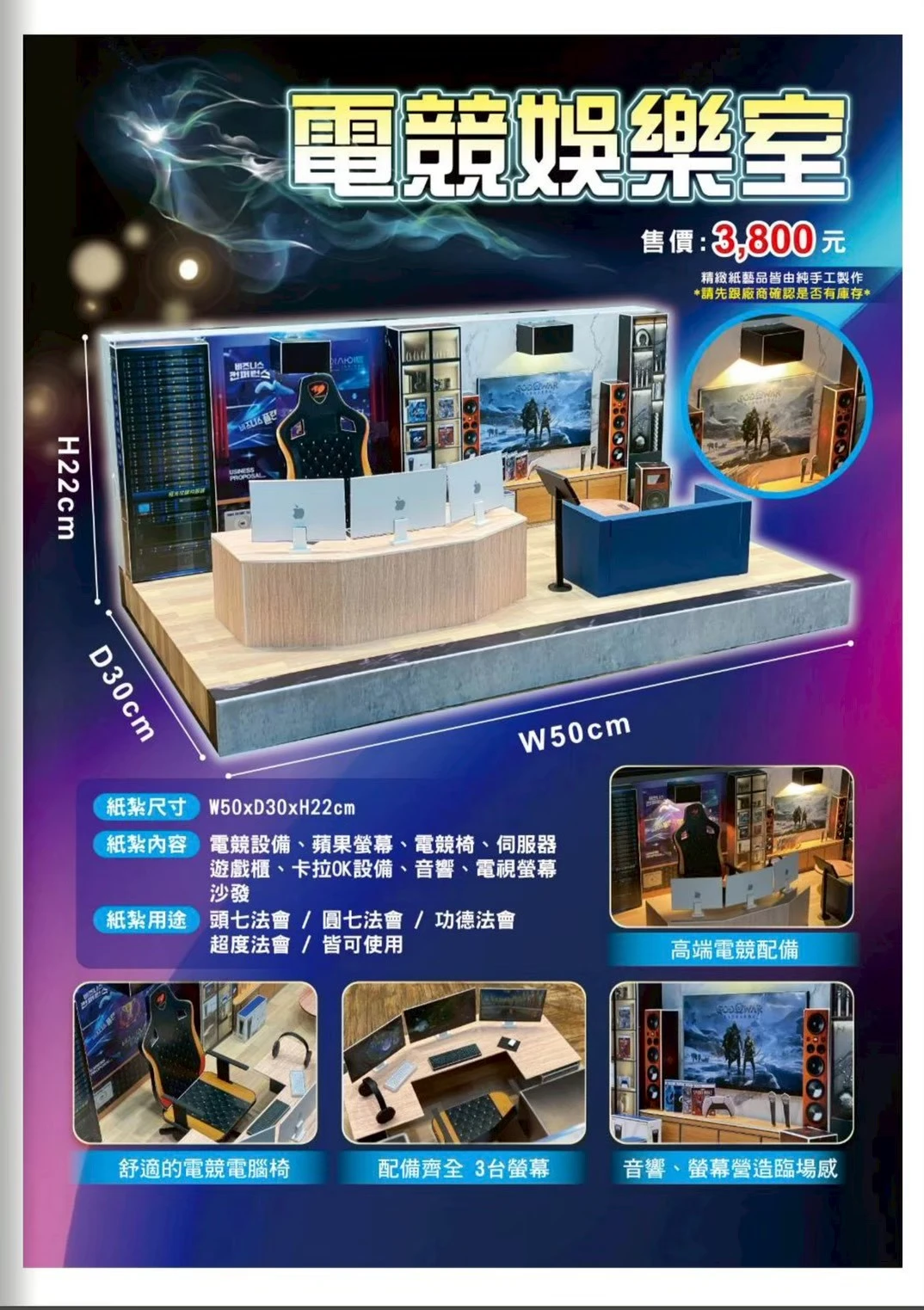 電競娛樂室