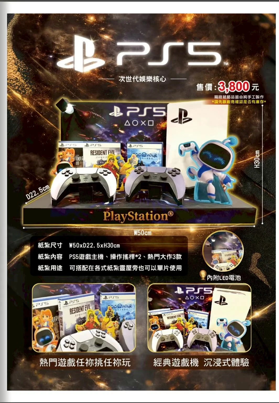 PS5