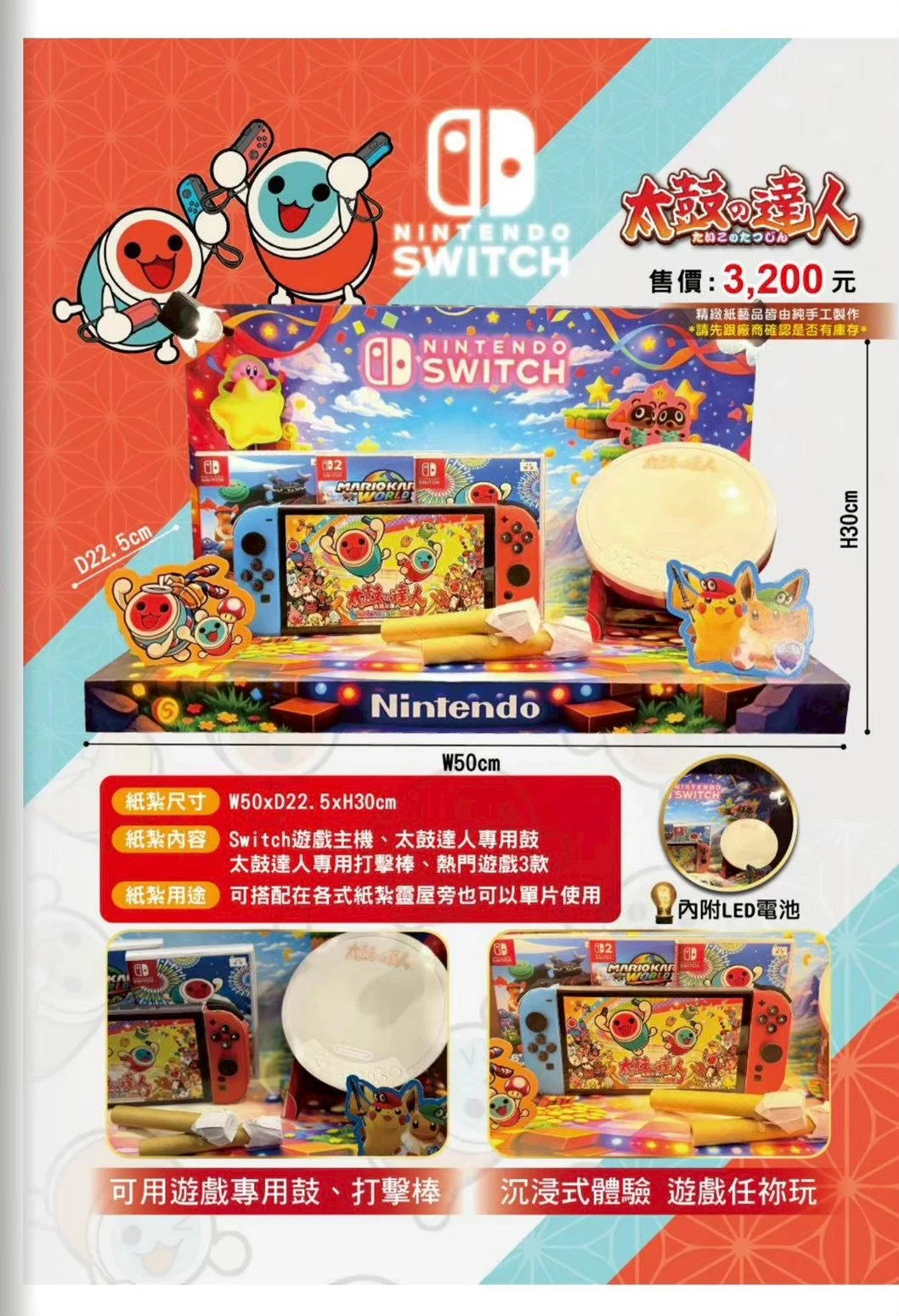 太鼓の達人