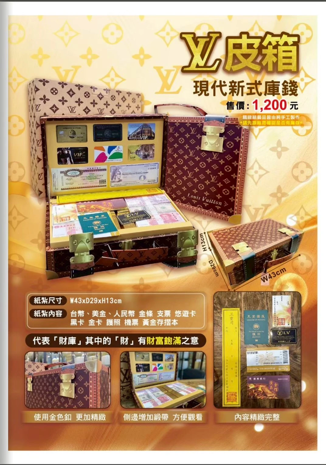 LV皮箱