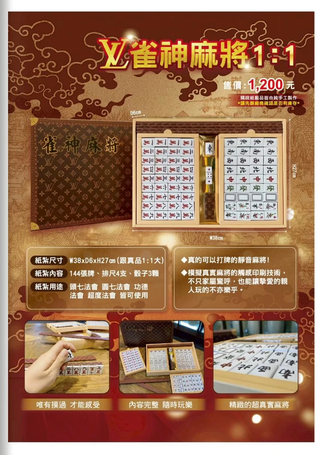 LV雀神麻將1：1