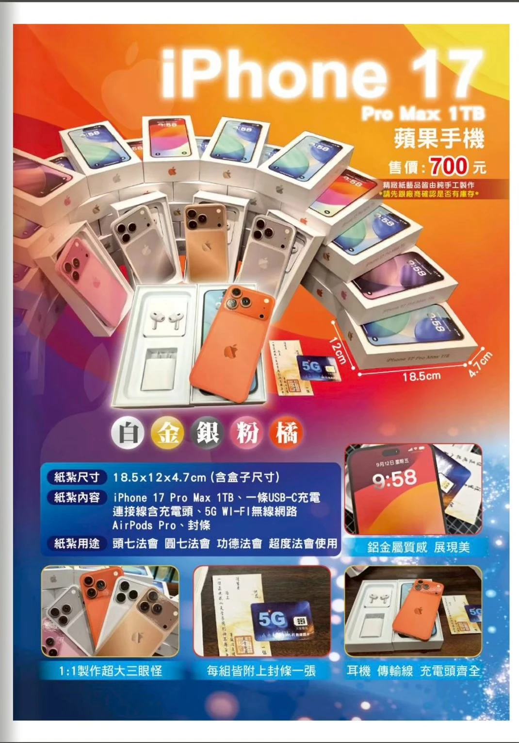 iPhone 17