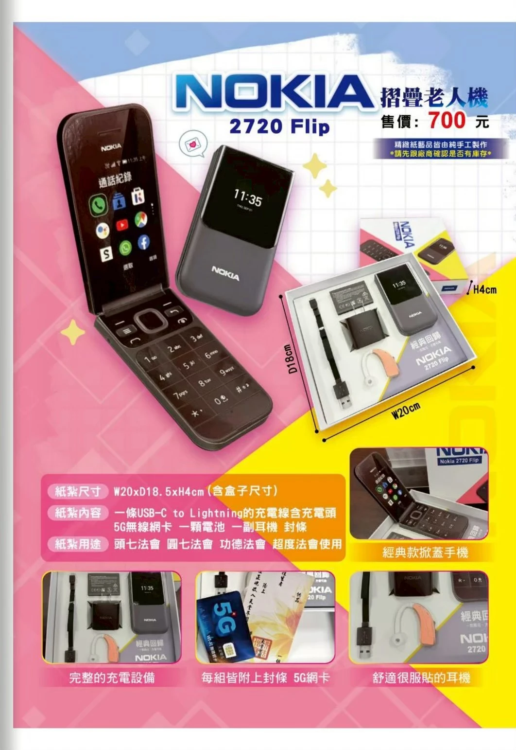 NOKIA