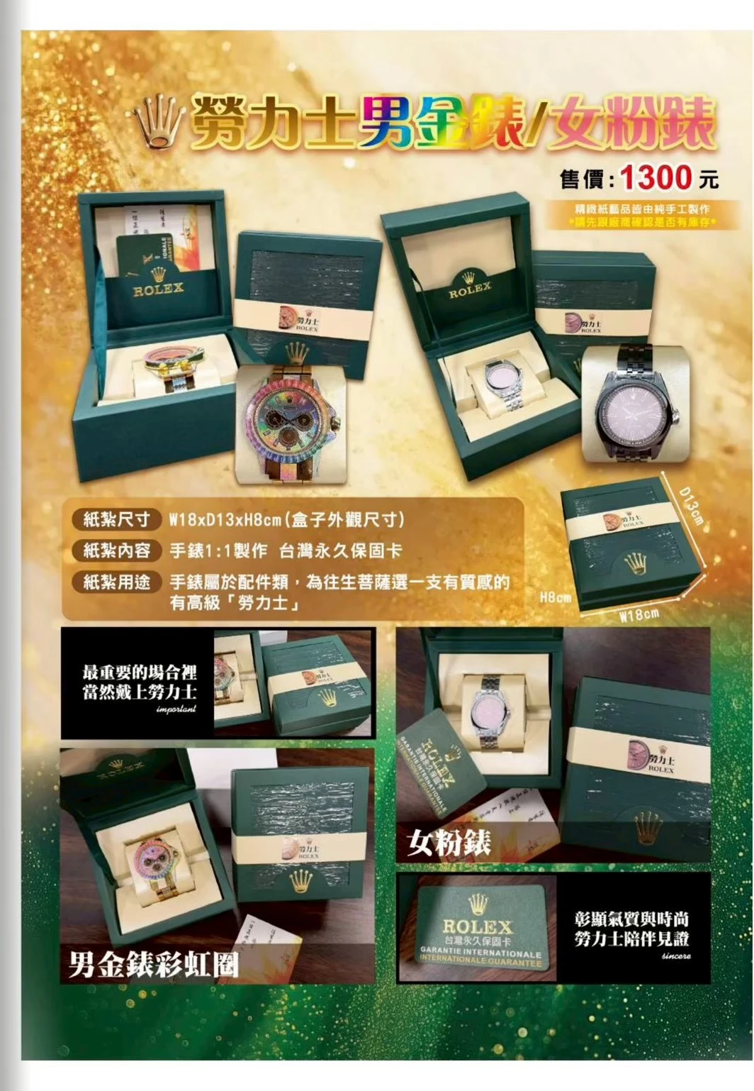 勞力士男金錶/女粉錶