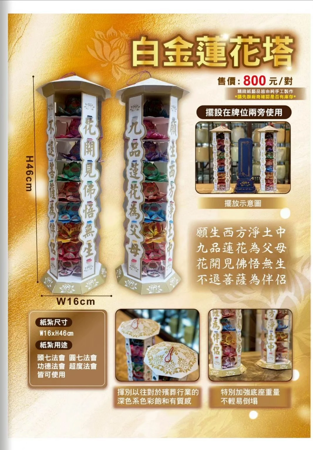 白金蓮花塔