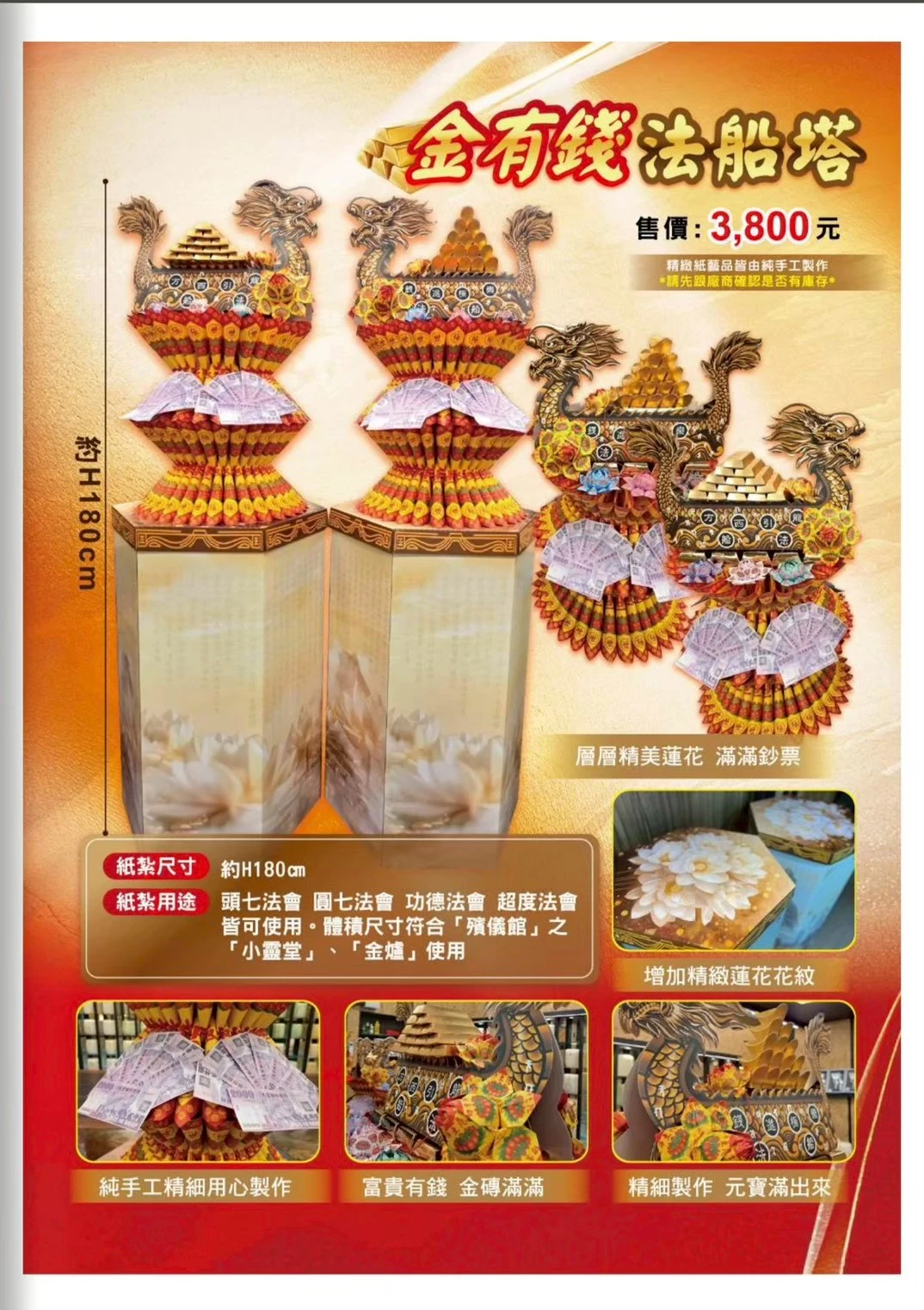 金有錢法船塔