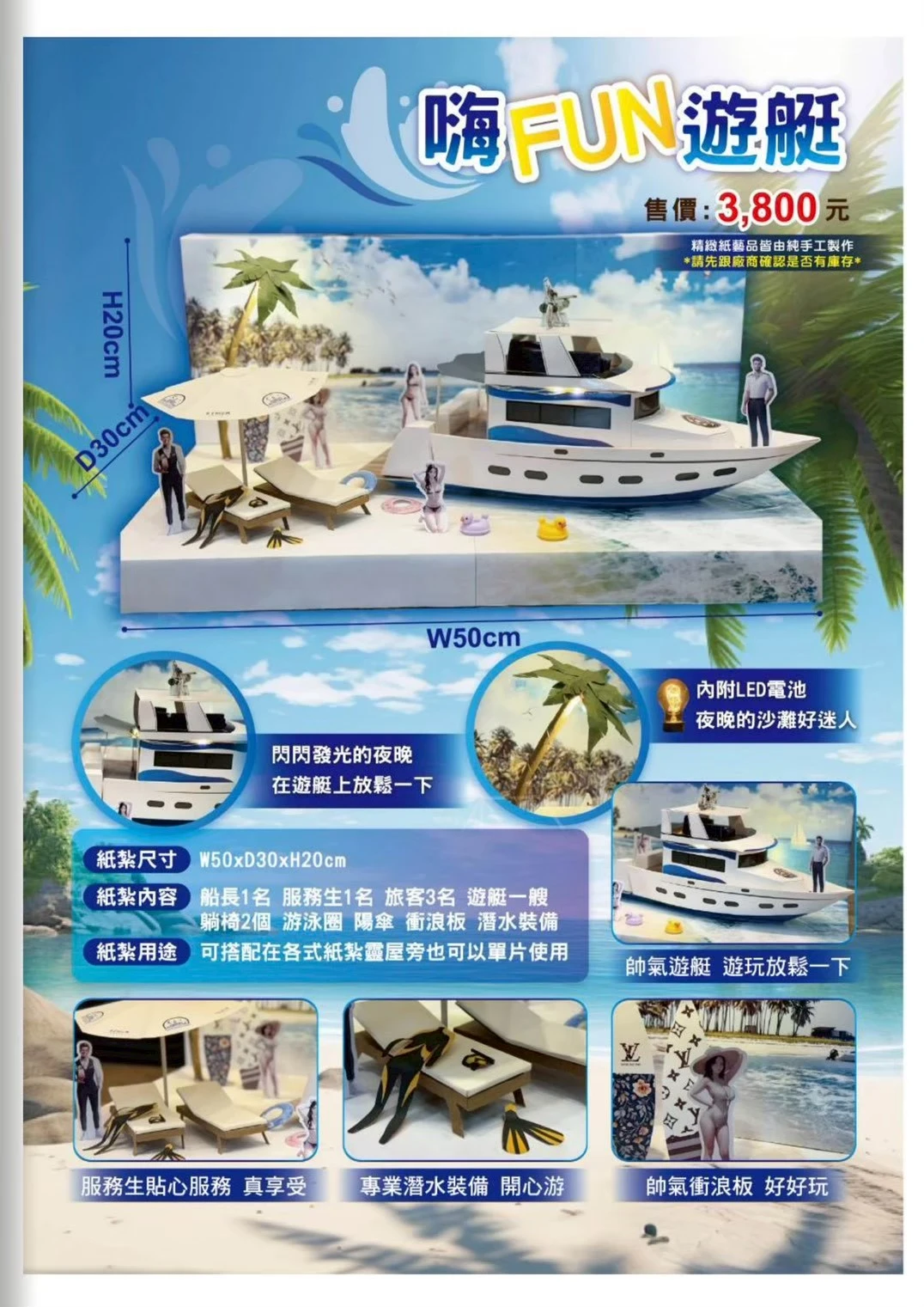 紙紮類物品