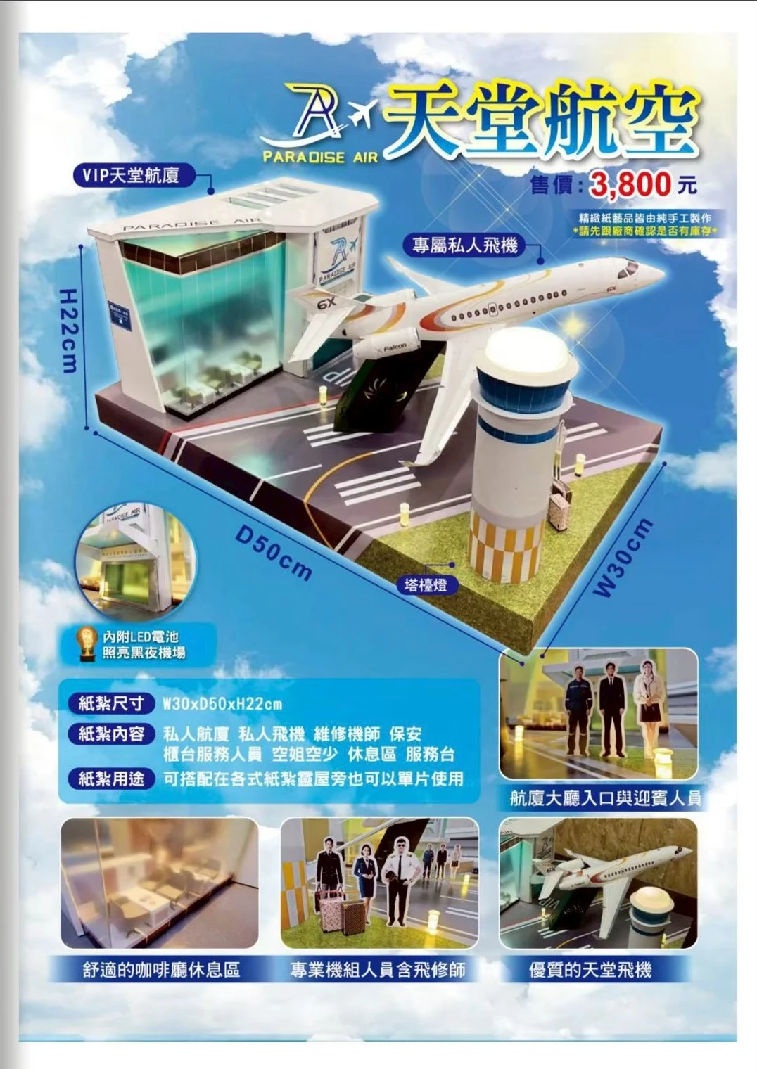 紙紮類物品