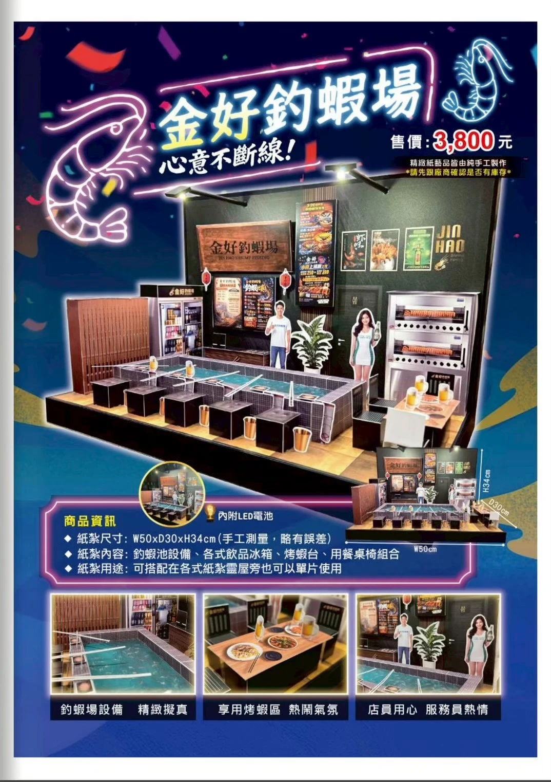 紙紮類物品