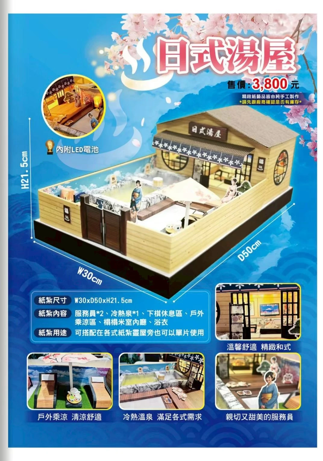 紙紮類物品