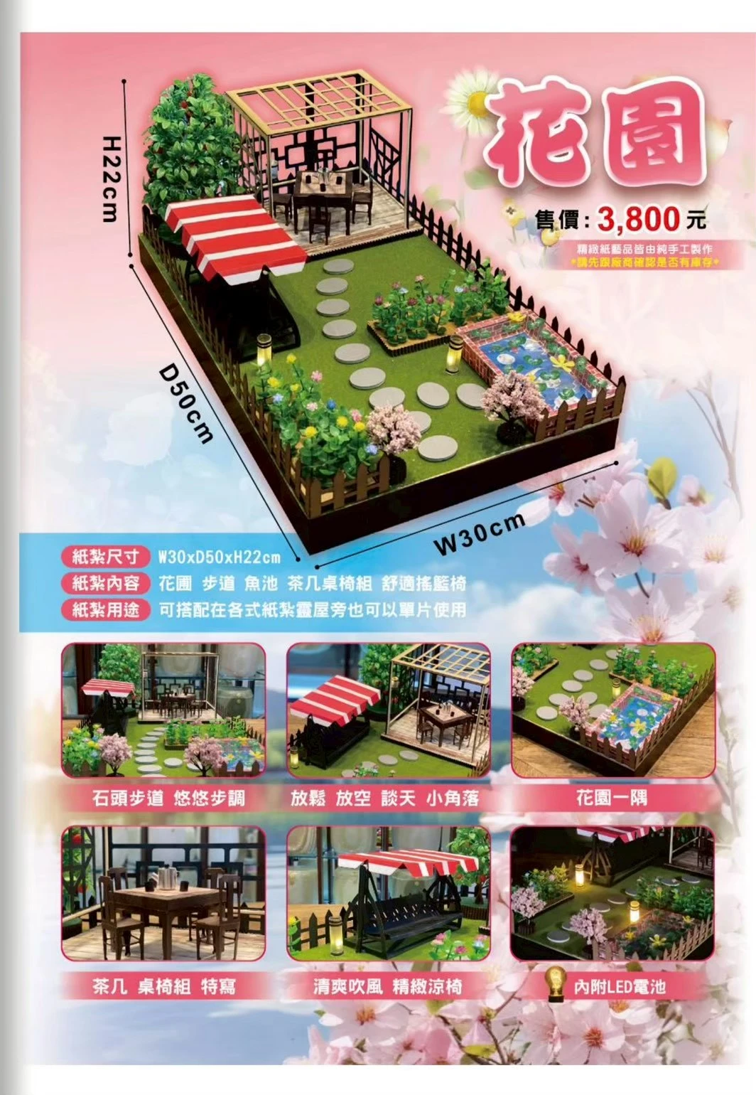 紙紮類物品