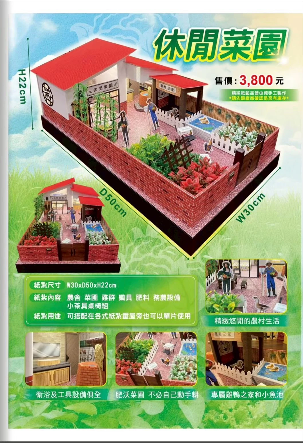 紙紮類物品