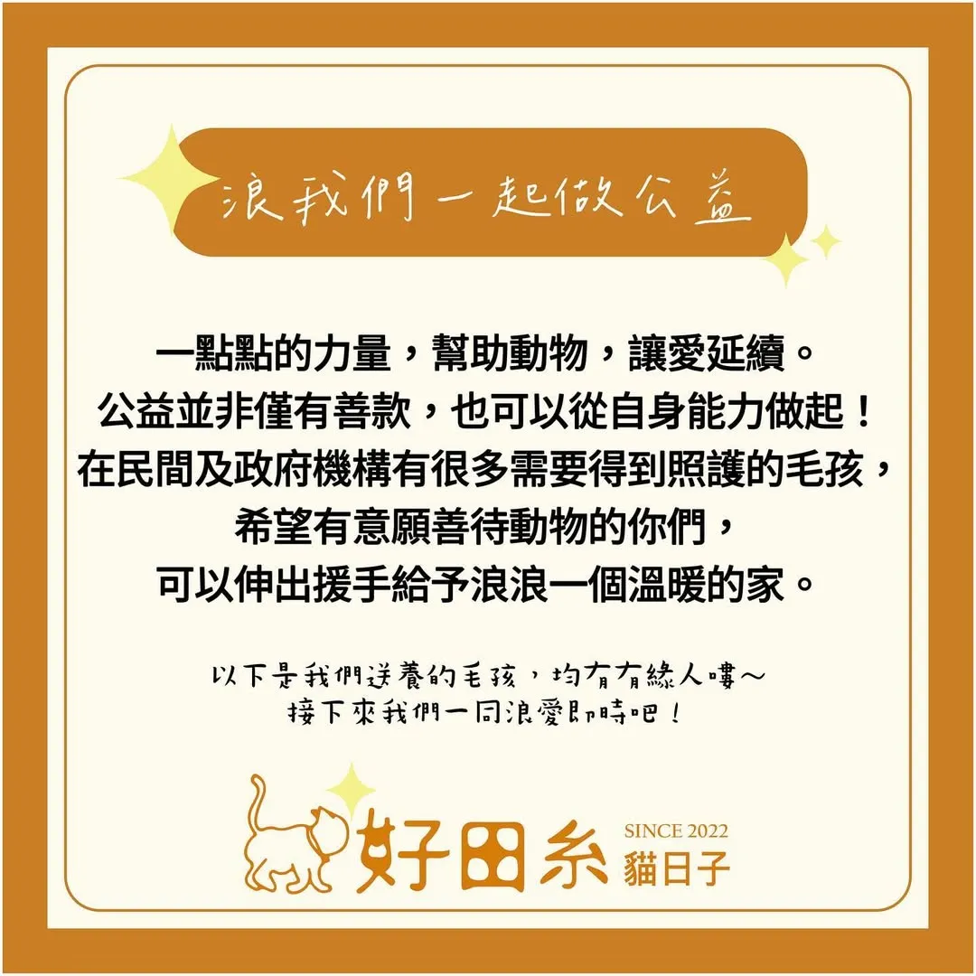 理性購買、感性疼愛，成為好主人！