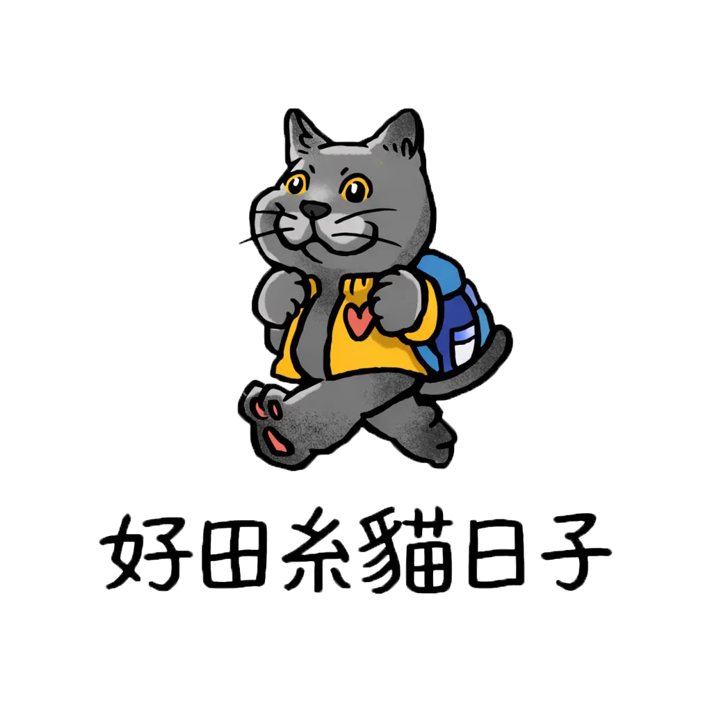 好田糸貓日子-貓舍,英短貓舍,英短貓買賣,新竹貓舍,湖口英短貓舍