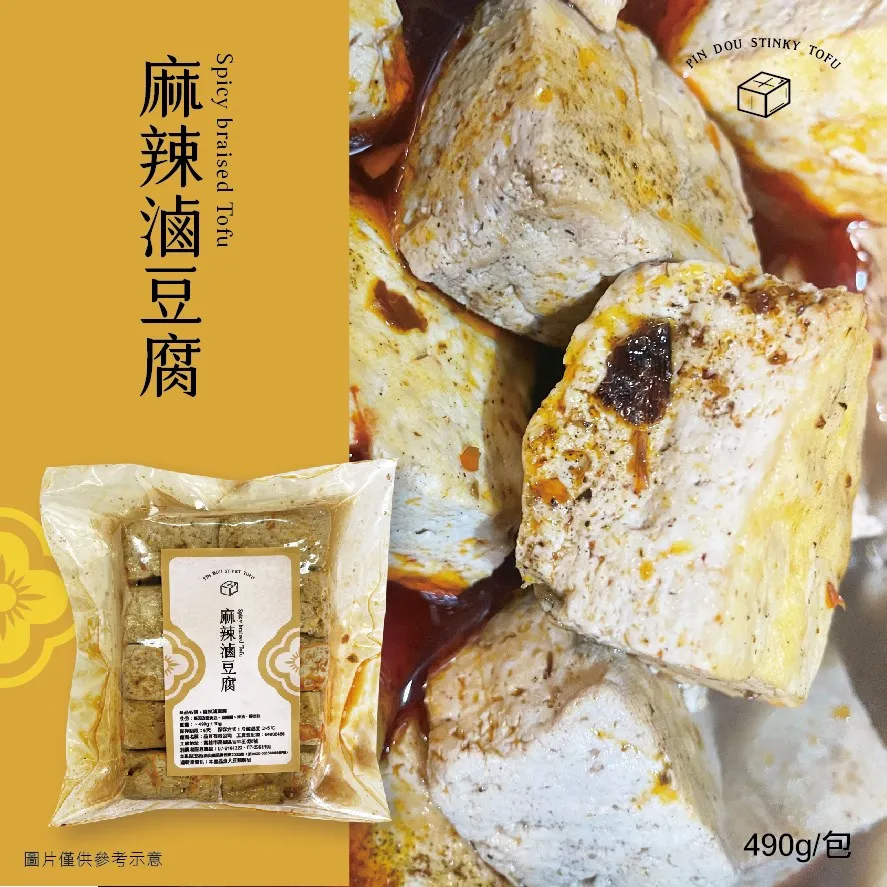 麻辣滷豆腐