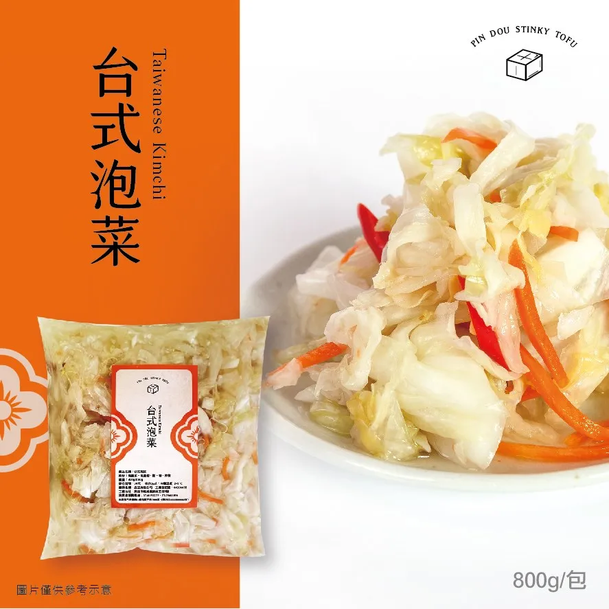 台式泡菜