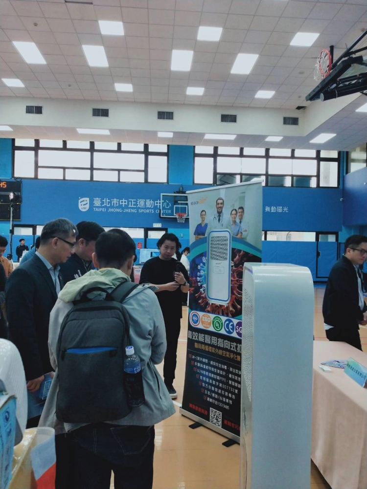 台北市室內品質空氣展