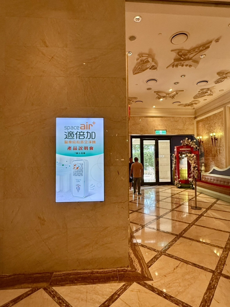 林酒店展示牆撥放spaceair發表會