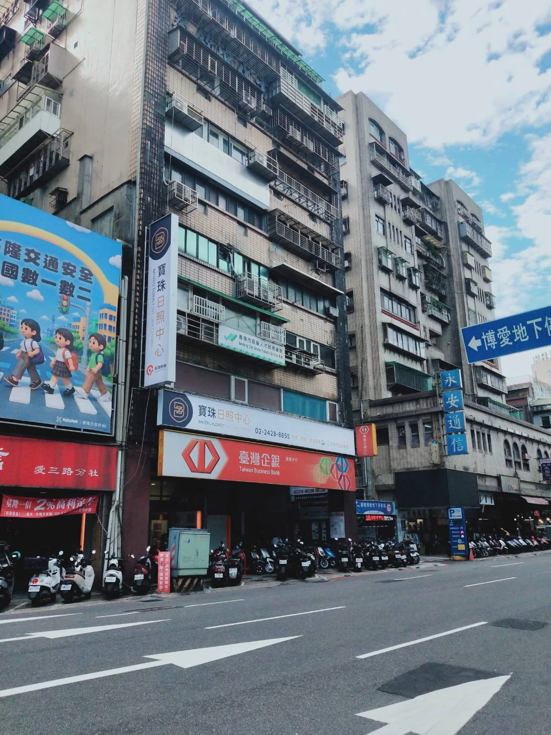 寶珠日照中心