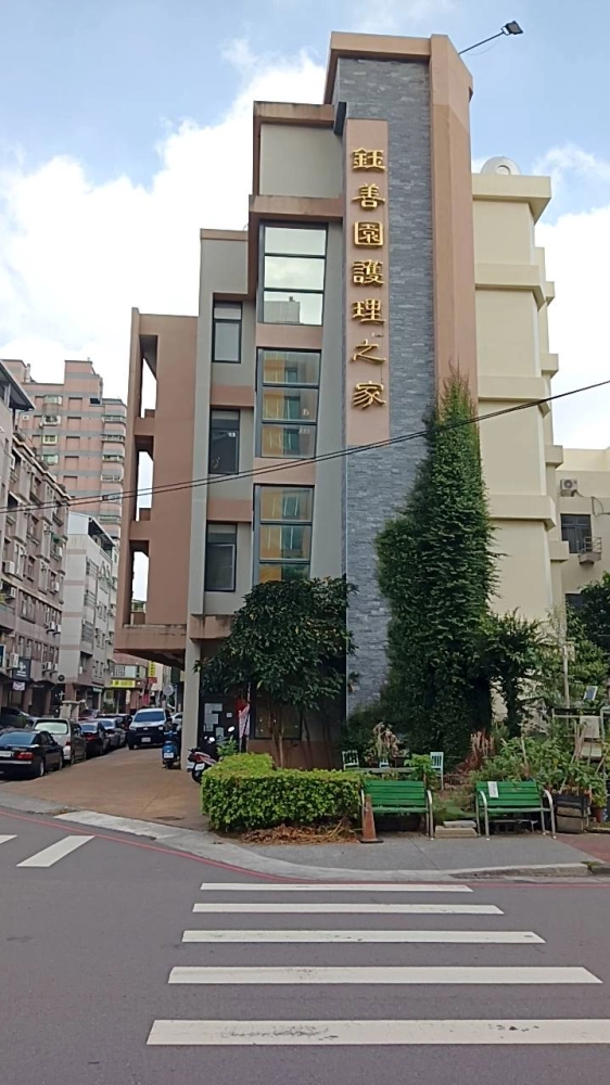 鈺善園護理之家大樓