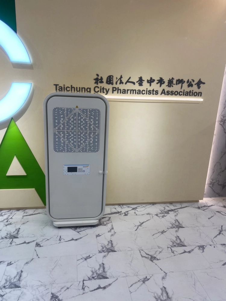 台中市藥師公會