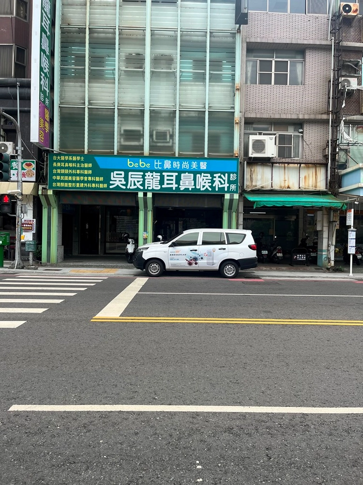 高雄吳辰龍耳鼻喉科診所｜診所空氣淨化機｜診所空氣清淨機